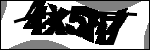 متن برای شناسایی