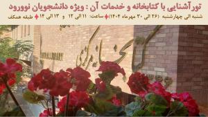 تصویر کوچک