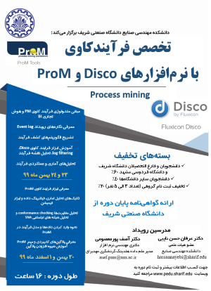 رویداد کارگاه آموزش پردازش سیگنال و تصویر در متلب و پیاده سازی الگوریتمهای آنها در FPGA به زبان VHDL 