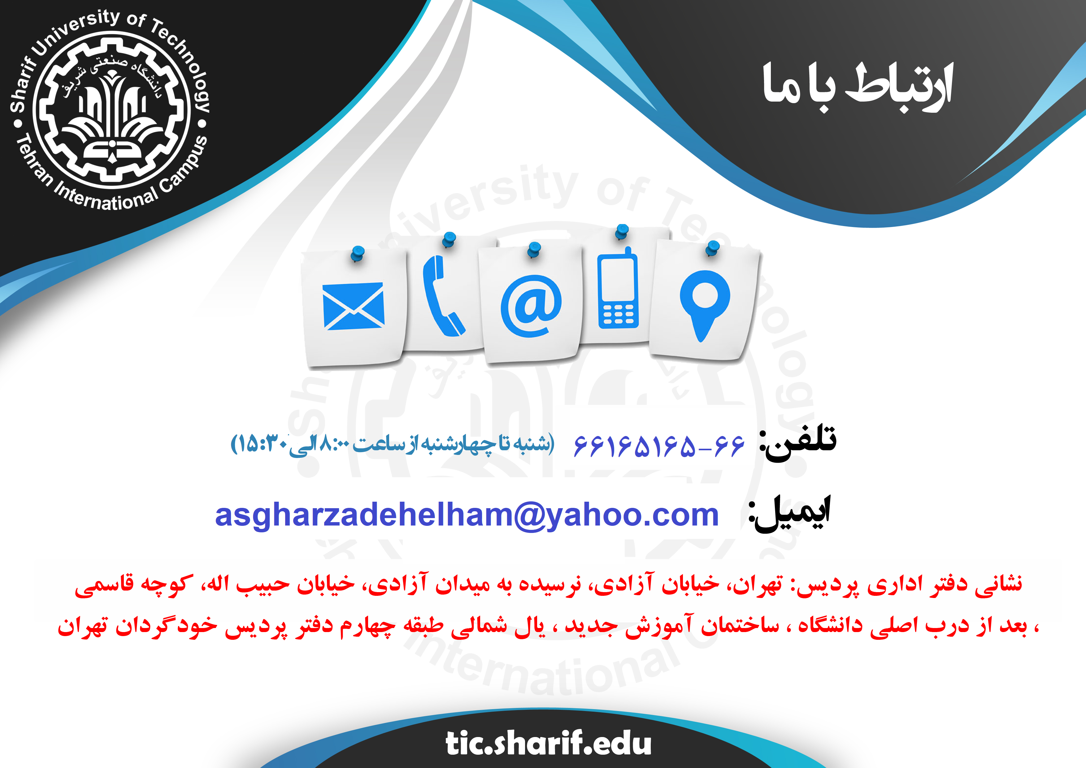Responsive Image