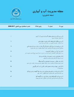 راهبرد مدیریت مشارکتی منابع آب با رویکرد تحلیل نهادی و کنش جمعی ( اراضی پایاب سد سهند )