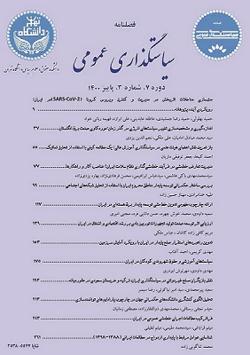 تحلیل نقش بازیگران حکمرانی بخش بالادستی صنعت نفت ایران در شکست‌های نظام نوآوری بخشی: مطالعه چند موردی