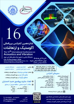 شانزدهمین کنفرانس بین­ المللی آکوستیک و ارتعاشات 