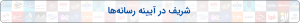 صورة مصغّرة