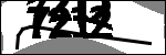 متن برای شناسایی