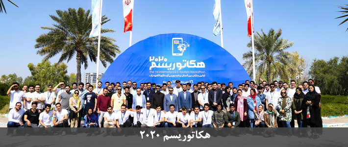 The first International E-Tourism Marathon (Hacka Tourism 2020) was held.