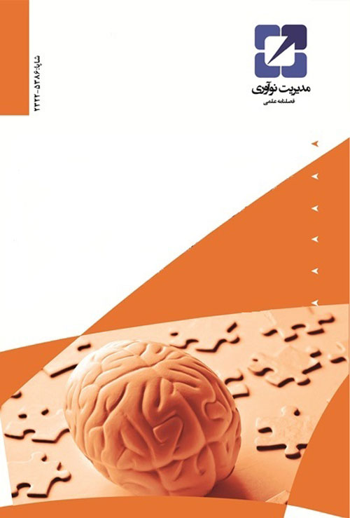 بررسی چرایی عدم پذیرش تکنولوژی‌های کشاورزی در مناطق دچار مشکل کم آبی از نقطه نظر کشاورزان منطقه (مطالعه موردی تکنولوژی آبیاری قطره‌ای در شهرستان سلماس)