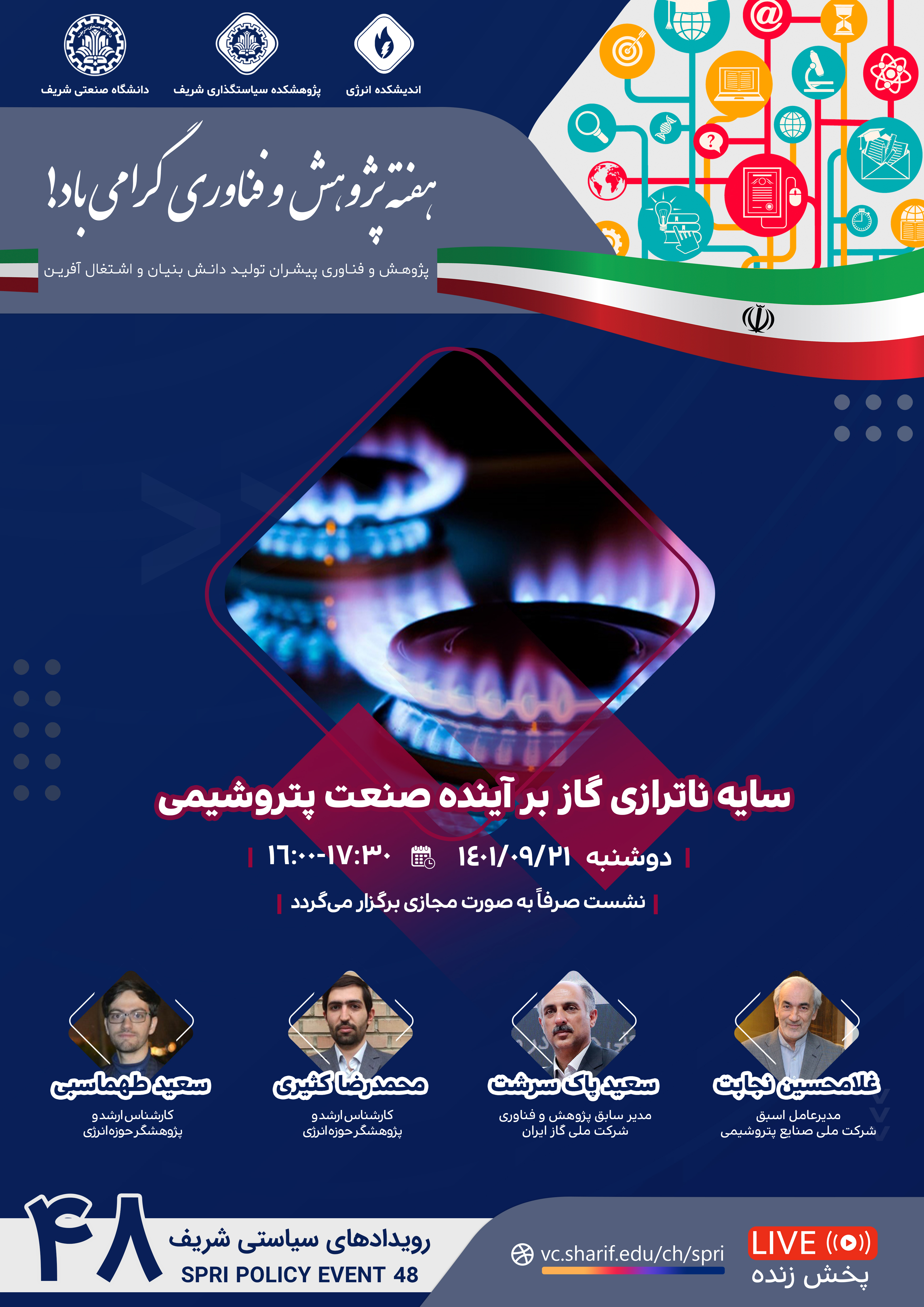 سایه ناترازی گاز بر آینده صنعت پتروشیمی