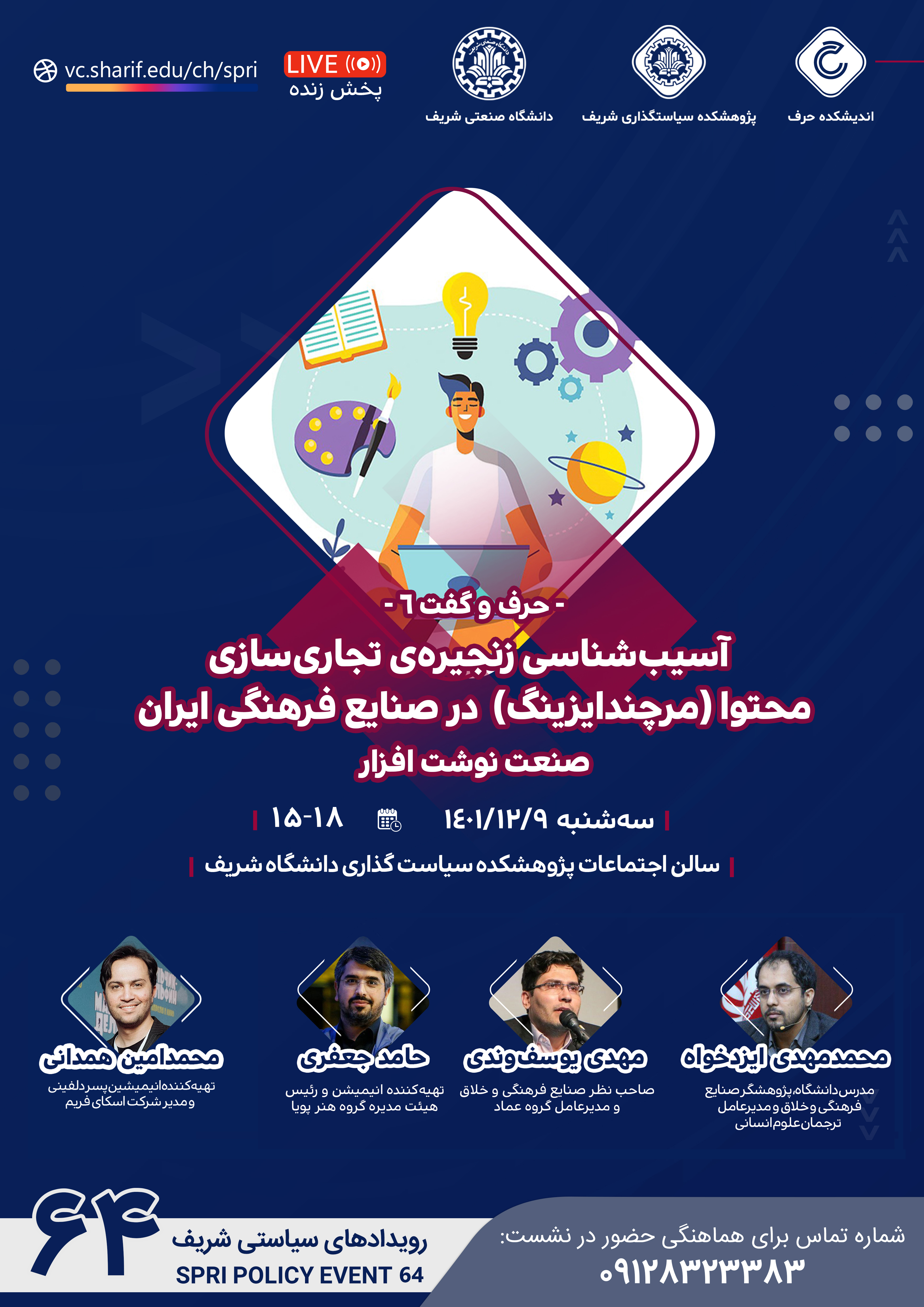 آسیب‌شناسی زنجیره‌ی تجاری‌سازی محتوا (مرچندایزینگ) در صنایع فرهنگی ایران، صنعت نوشت افزار