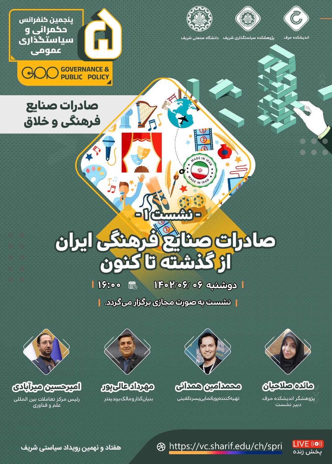 صادرات صنایع فرهنگی ایران از گذشته تا کنون