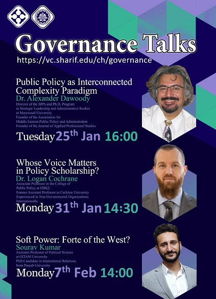 سلسله نشست های علمی گفتگوهای بین‌المللی حکمرانی