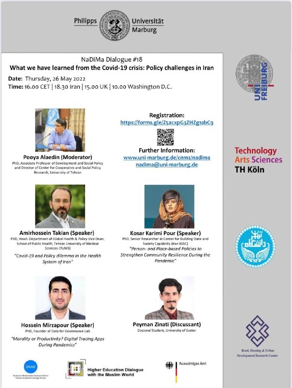 تجارب و درس های بحران کووید-19 : چالش های سیاستی در ایران (نشست دوم در سال ۲۰۲۲ )