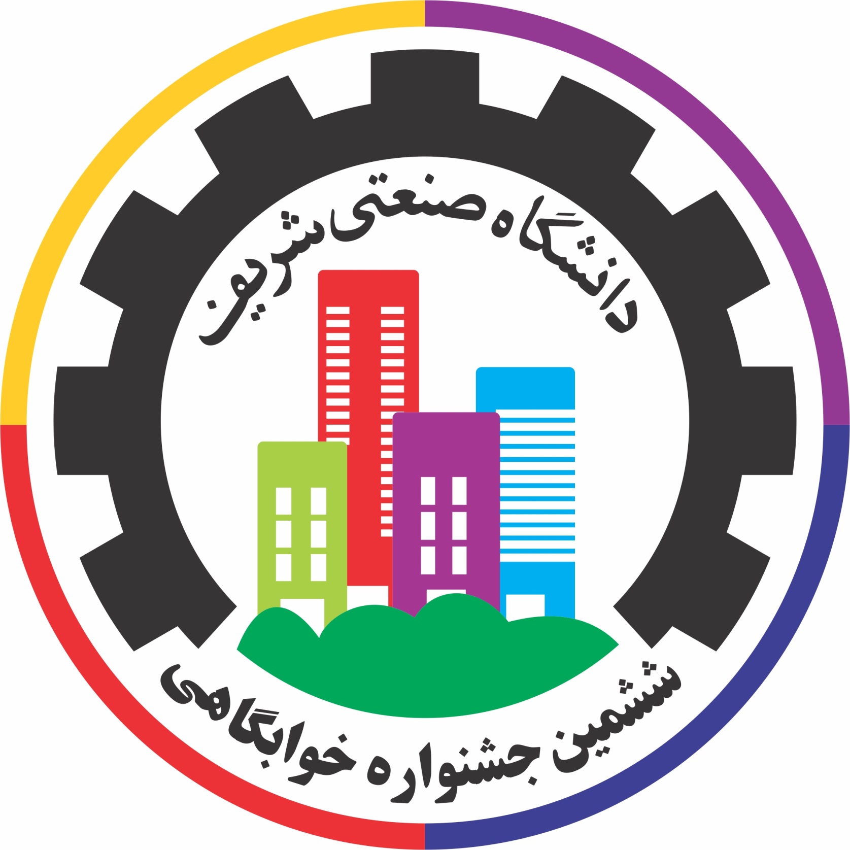 برنامه‌های ششمین جشنواره خوابگاهی