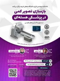 کارگاه آموزشی با عنوان 