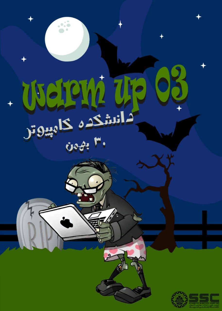 The Sharif University of Technology (SSC) Computer Engineering Faculty Scientific Association is organizing