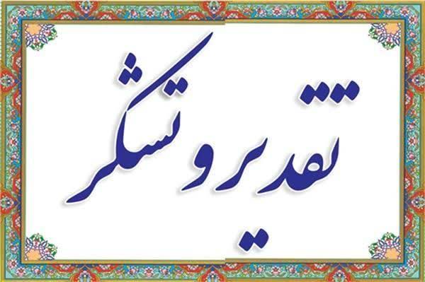 تقدیر از برگزیدگان المپیاد مهندسی شیمی و مسابقه ملی نانوسال1403