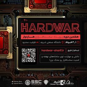 The 7th Hardwar Event