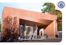 اطلاعیه ثبت‌نام پذیرفته‌شدگان مقطع دکتری سال تحصیلی 1405-1404