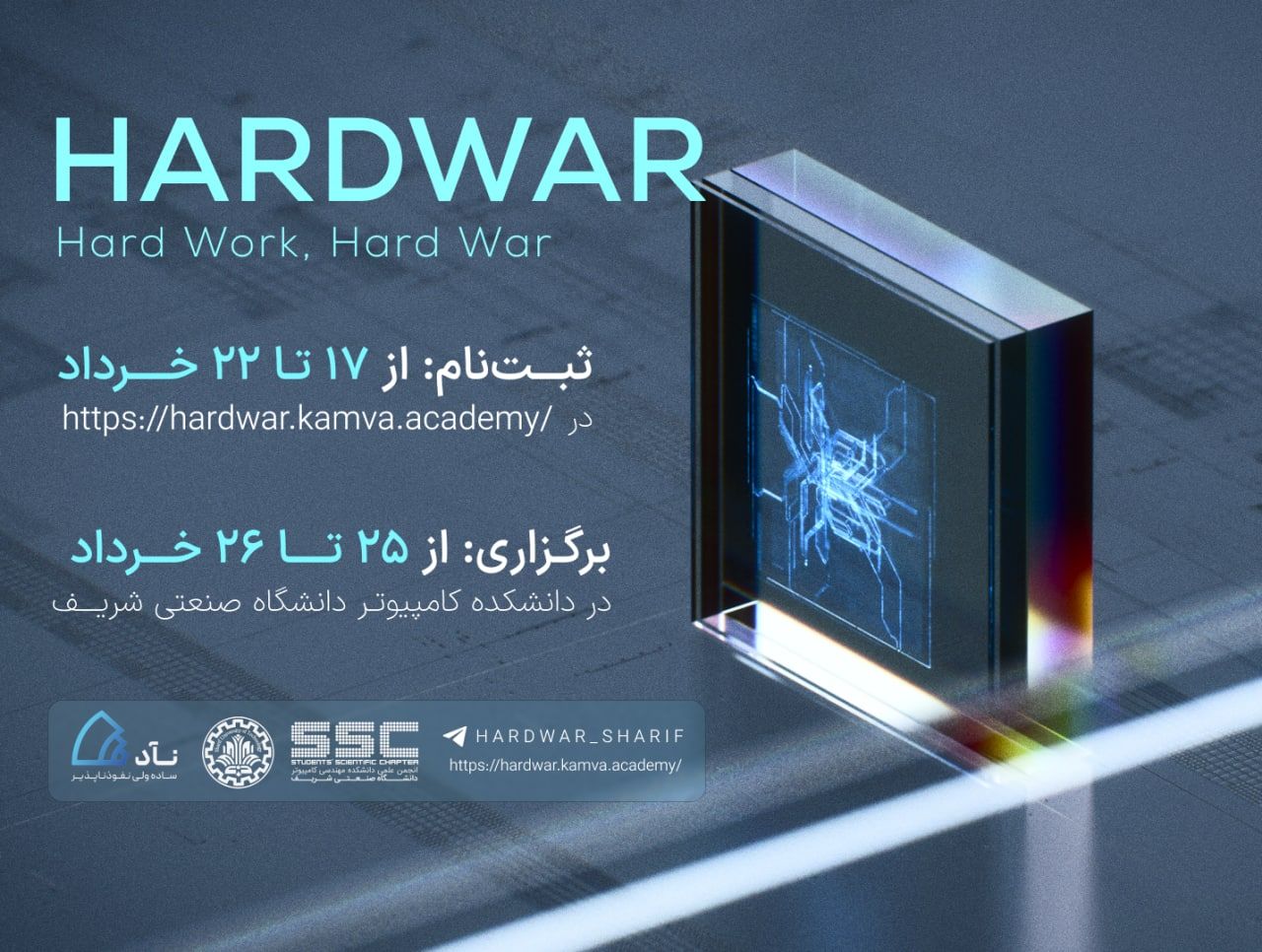 ثبت نام Hardwar 2022 آغاز شده است