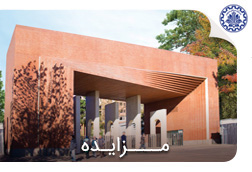 فراخوان مزایده عمومی غرفه‌های خوابگاه‌های وابسته دانشگاه صنعتی شریف در سال ۱۴۰۴