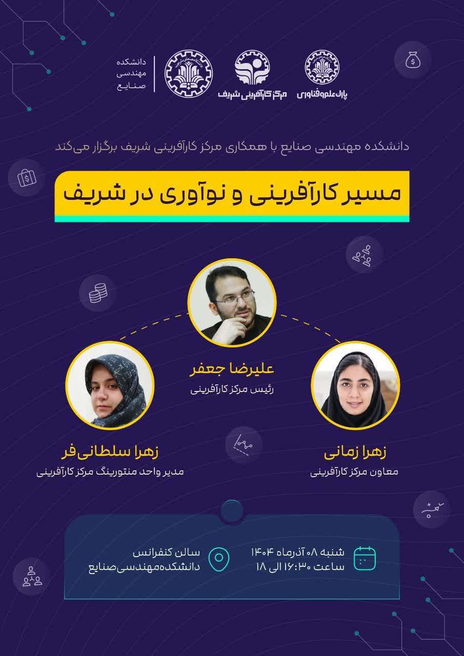 پیش دوره راهبری تکانه ۵