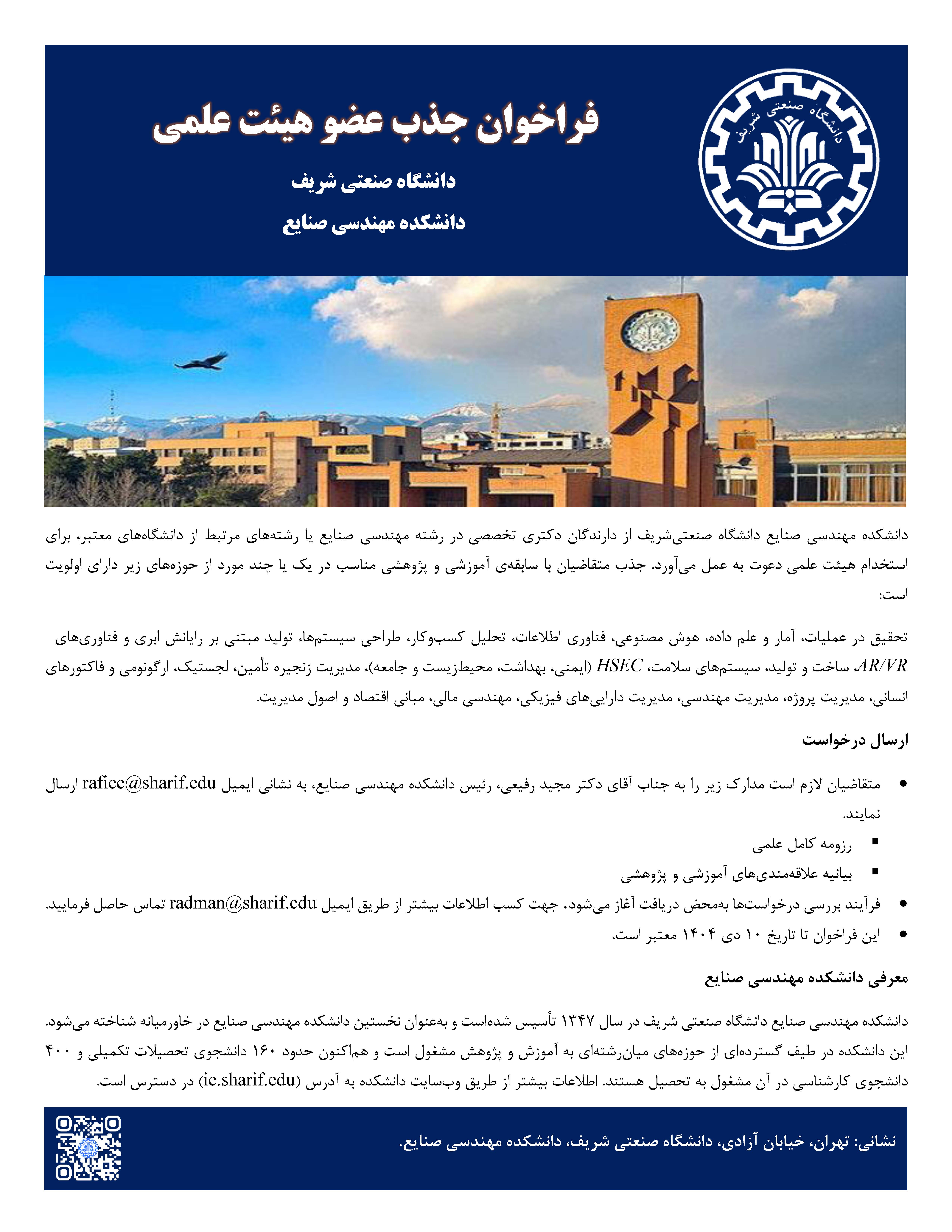Faculty Position