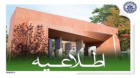 اطلاعیه معاونت دانشجویی دانشگاه