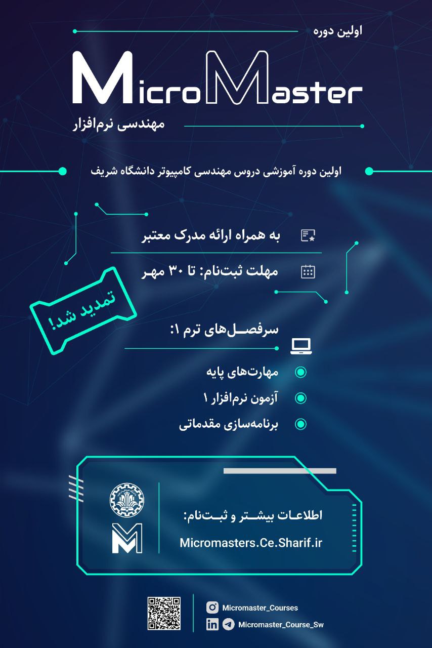 The first Micromaster software engineering course