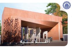 اطلاعیه ثبت‌نام پذیرفته‌شدگان مقطع دکتری سال 1406-1405