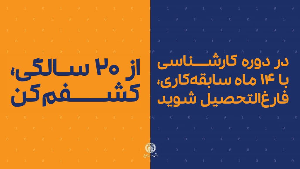 The next round of the co-op program has started